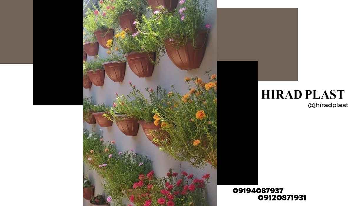 گلدان پلاستیکی دیواری