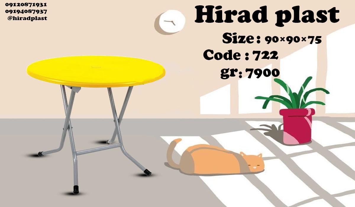 میز تاشو پایه فلزی