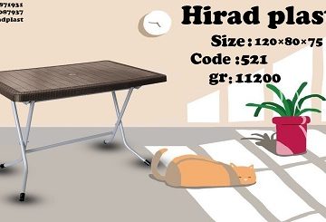میز حصیری پلاستیکی
