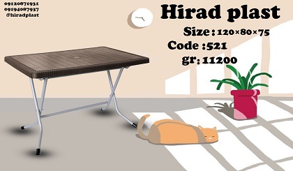 میز حصیری پلاستیکی