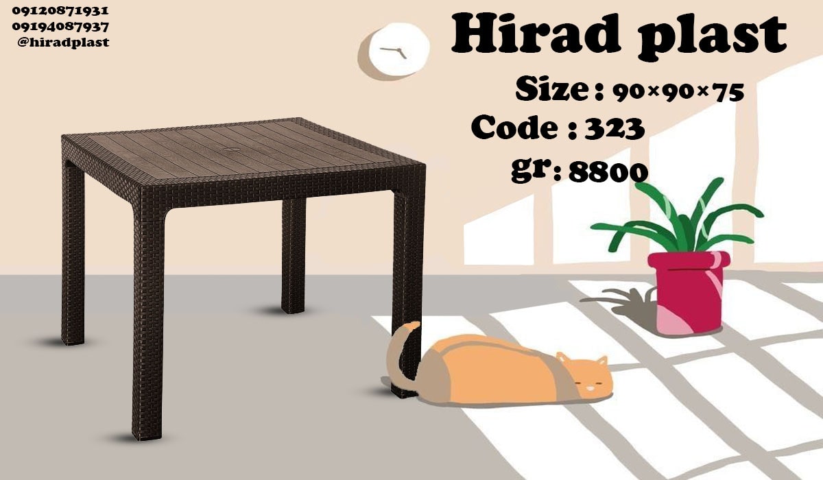 میز ناهارخوری پلاستیکی