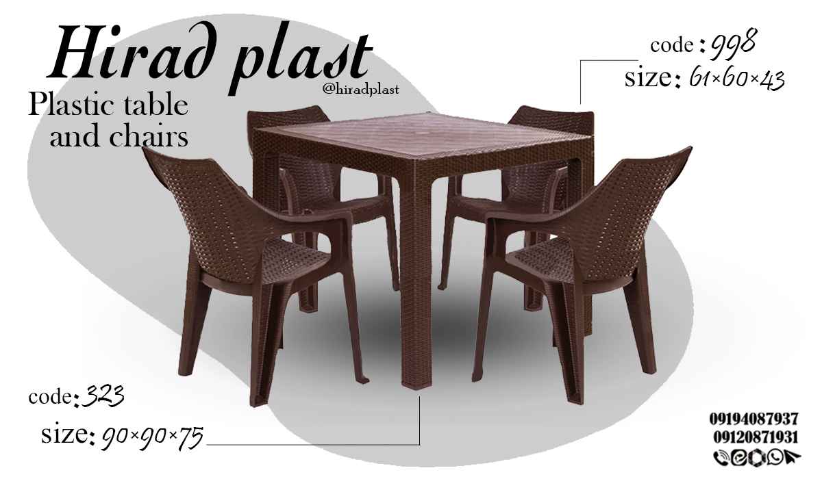 میز و صندلی پلاستیکی حصیربافت