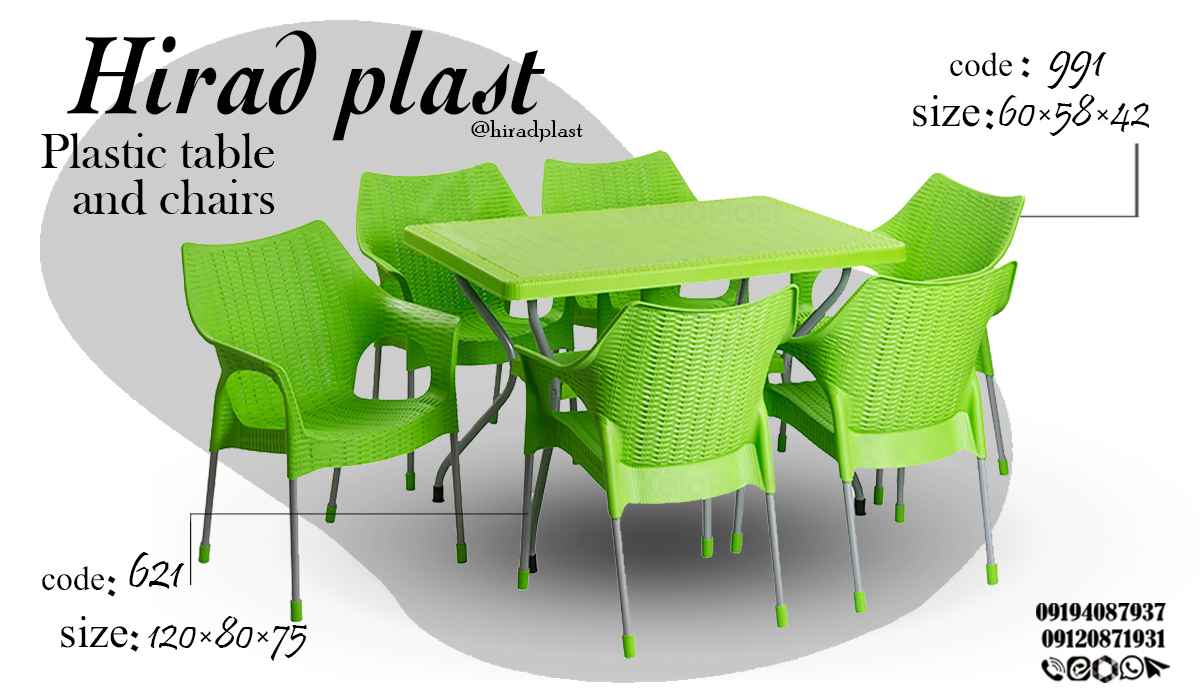 میز و صندلی پلاستیکی حصیری