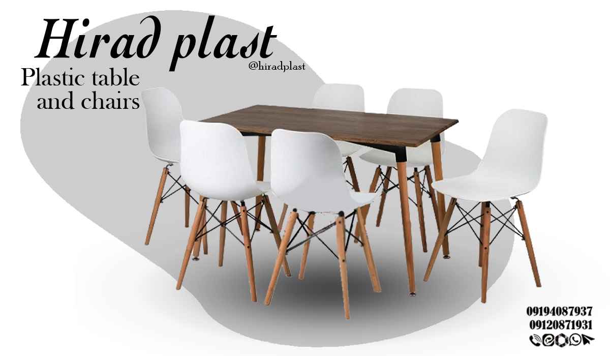 میز و صندلی پلاستیکی طرح ایفل