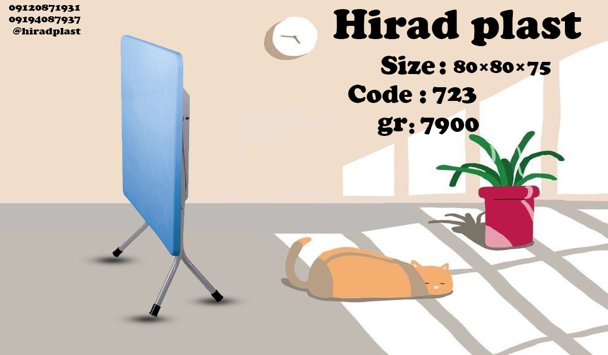 میز پاسه فلزی تاشو