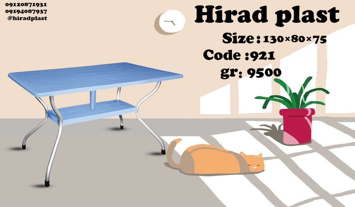 میز پلاستیکی پایه فلزی