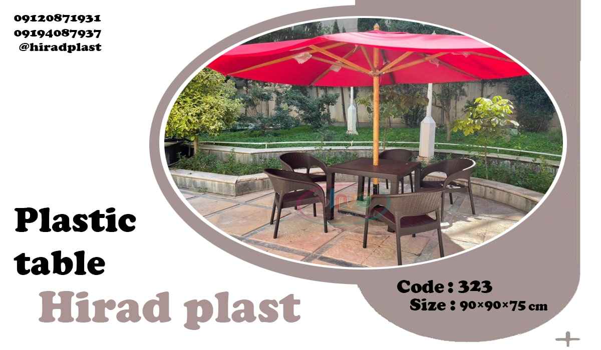 میز چتردار مربع