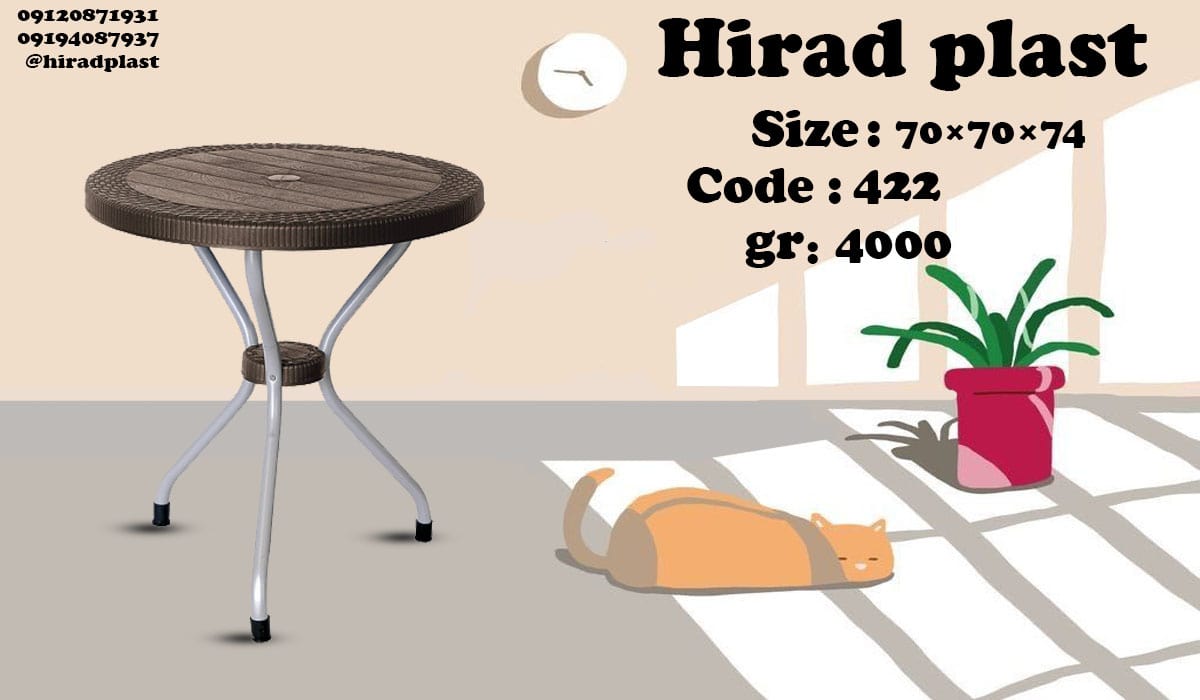 میز گرد پلاستیکی