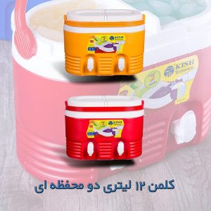 کلمن مسافرتی کوچک دیجی کالا