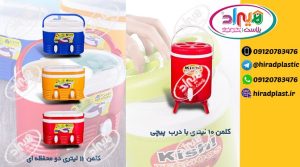 کلمن پلاستیکی کوچک دوقلو شیردار