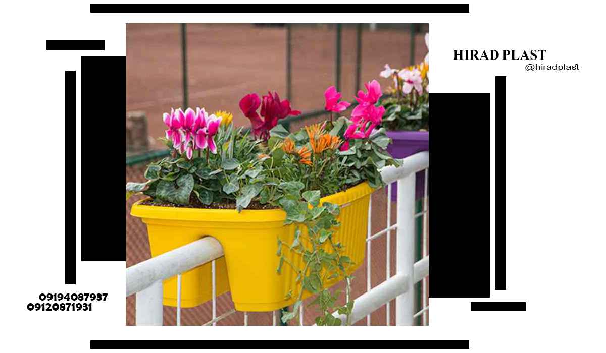 گلدان تراسی