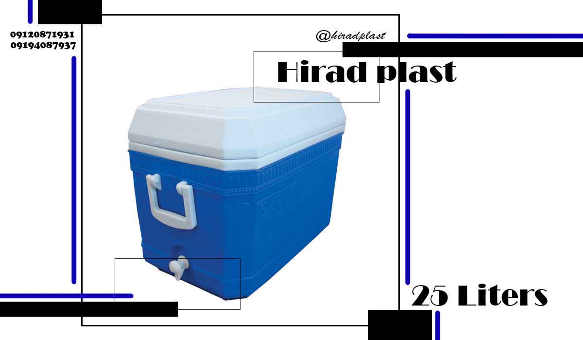 یخدان پلاستیکی مسافرتی