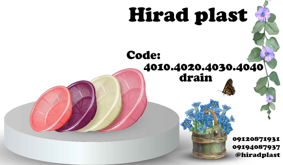 ابکش پلاستیکی