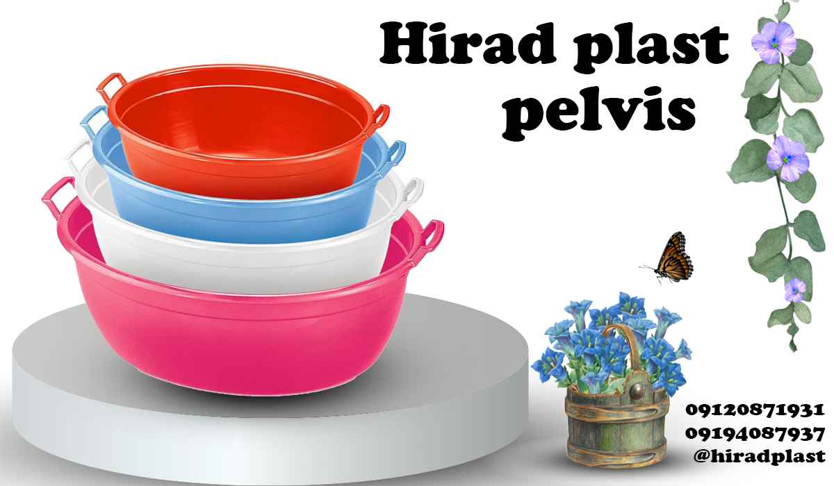 تشت پلاستیکی