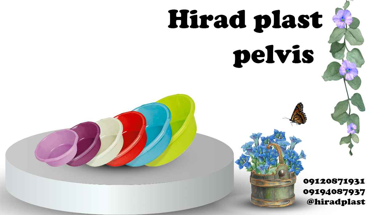 خرید لوازم پلاستیکی