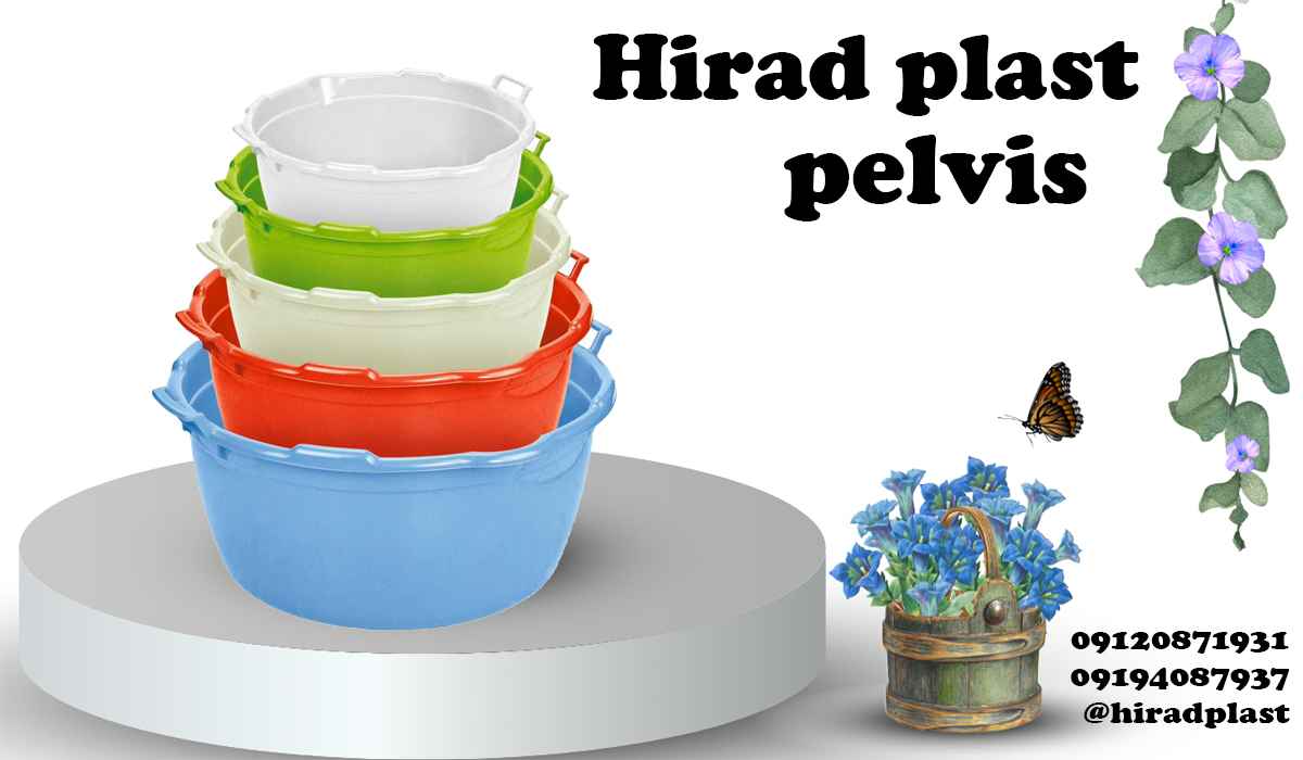 خرید وسایل پلاستیکی