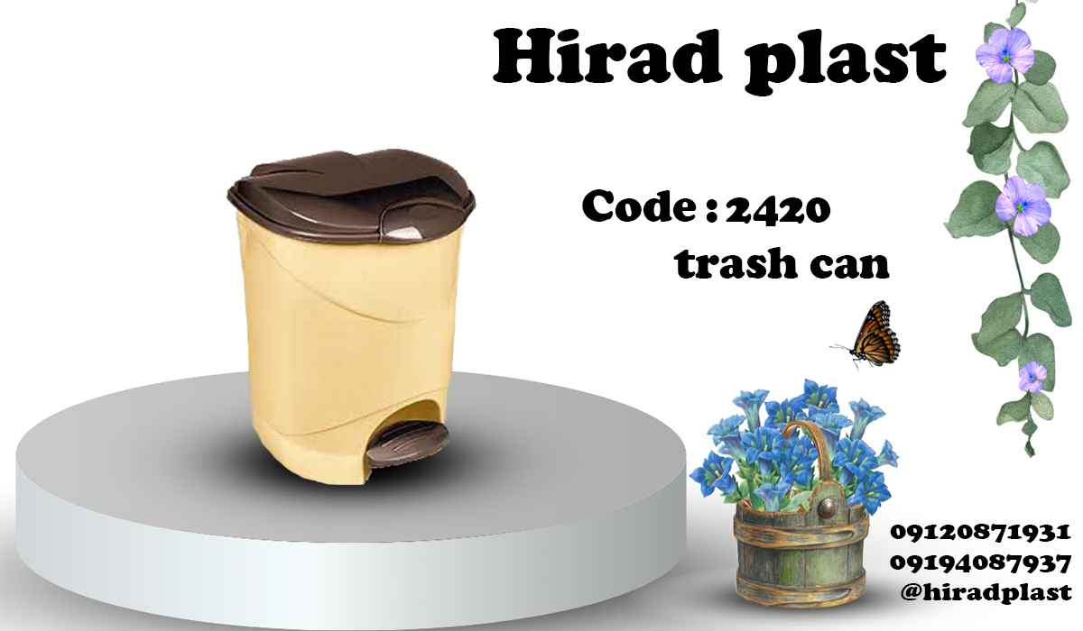 سطل زباله پلاستیکی