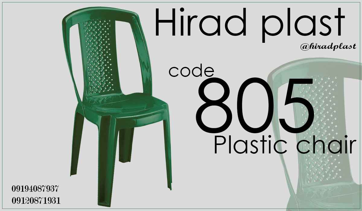 صندلی ارزان قیمت