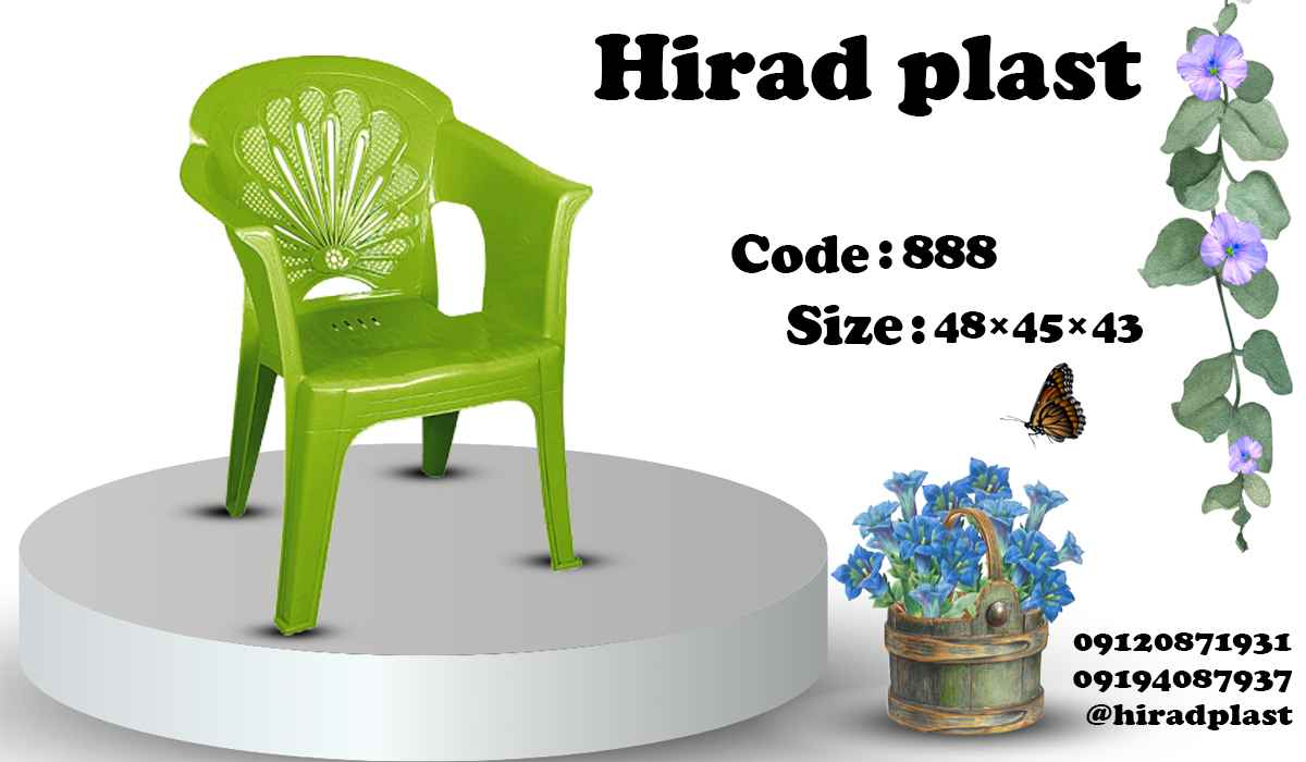 صندلی دسته دار طرح دار