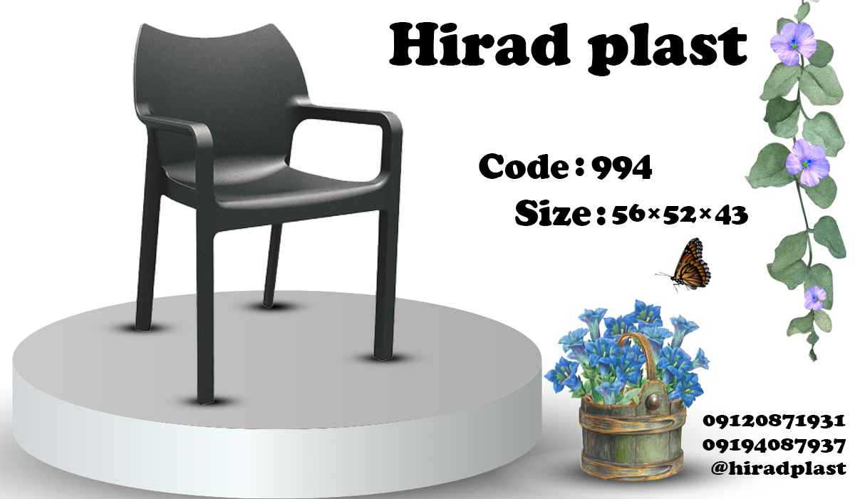 صندلی ساده دسته دار