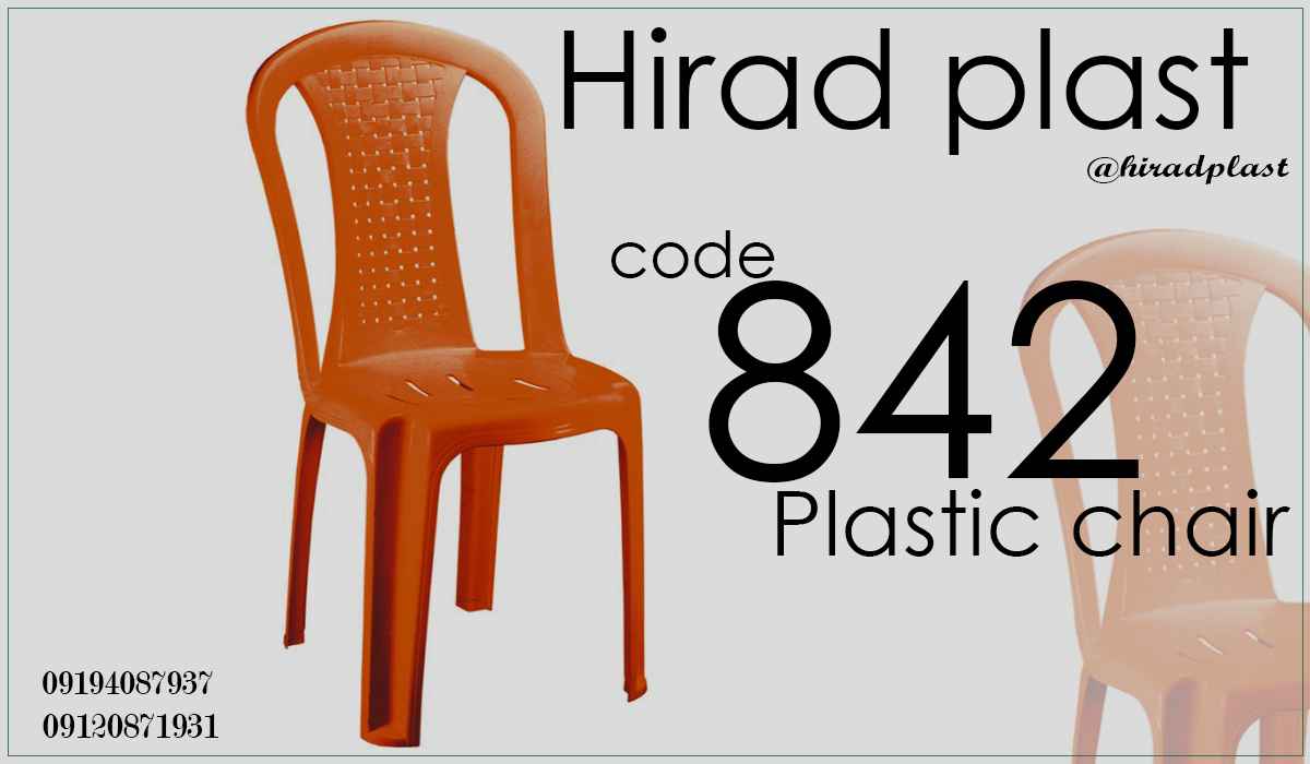 صندلی پلاستیکی باغی