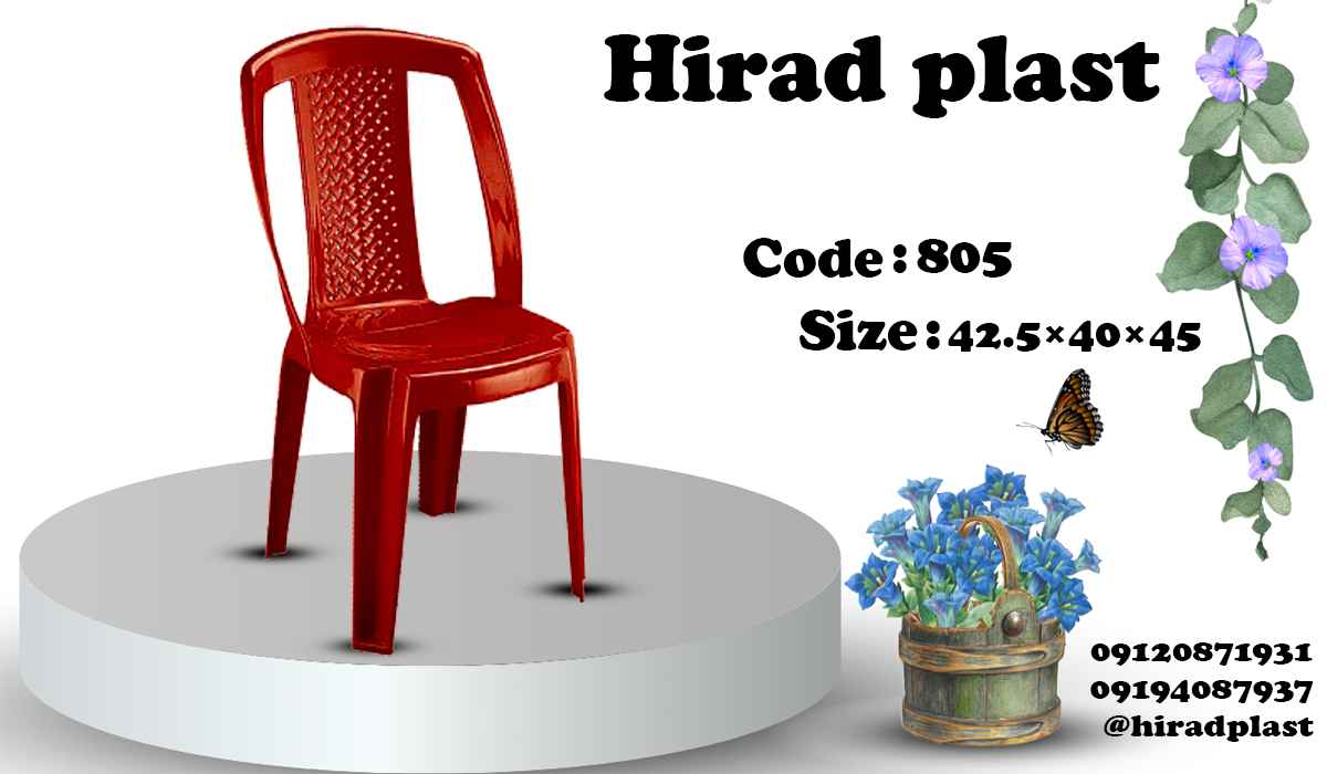 صندلی پلاستیکی بدون دسته