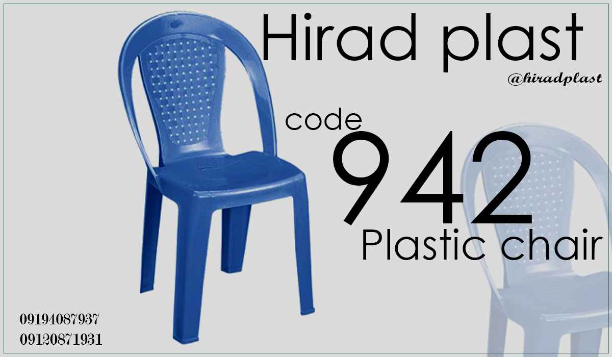 صندلی پلاستیکی بدون دسته