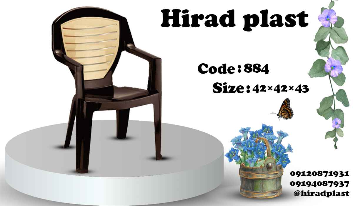 صندلی پلاستیکی دو رنگ
