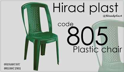 صندلی پلاستیکی عمده