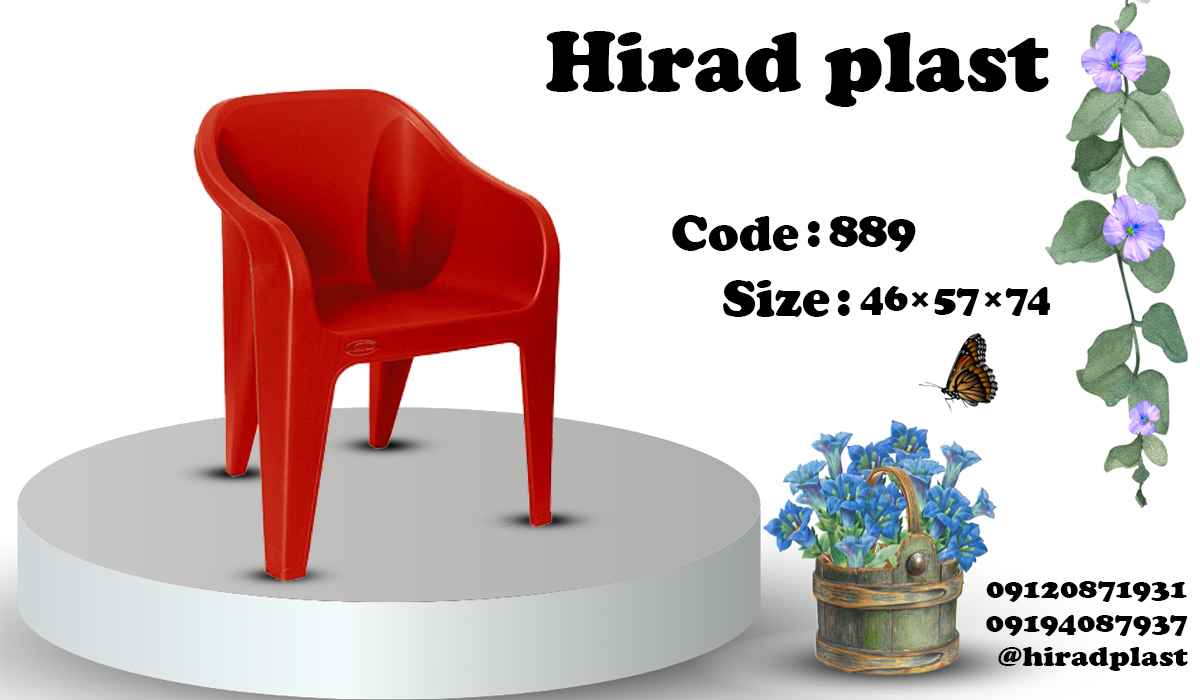 صندلی پلاستیکی