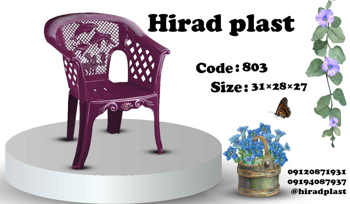 صندلی کودک و نوجوان