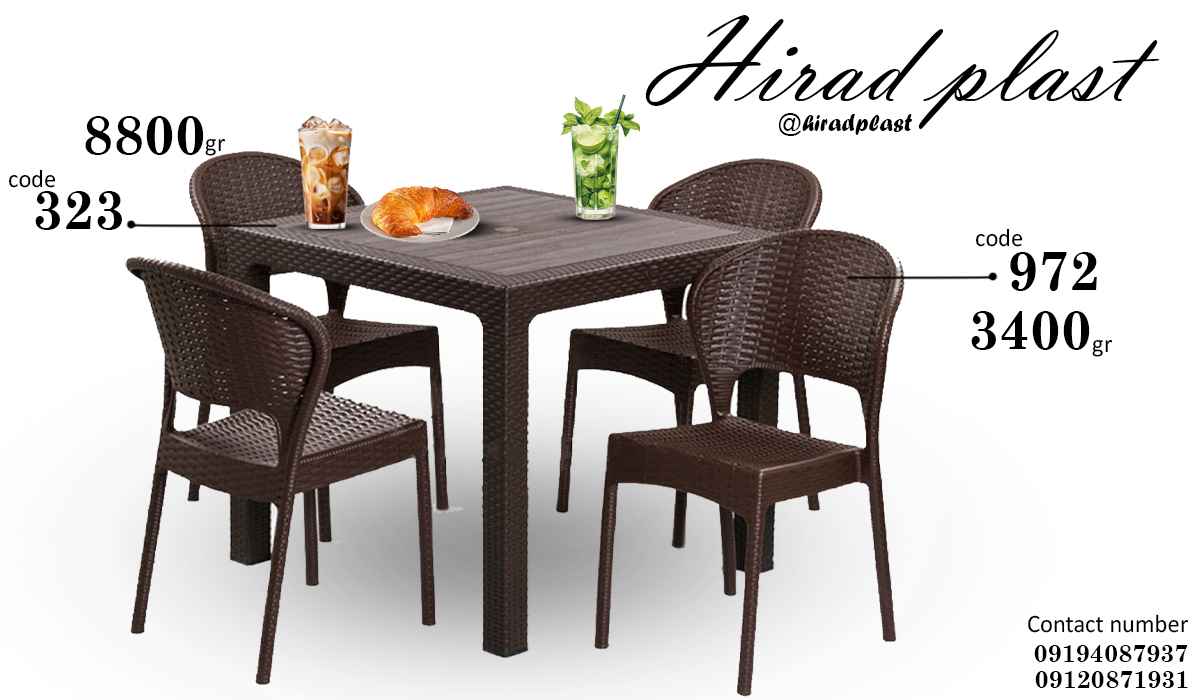 میز و صندلی پلاستیکی حصیری