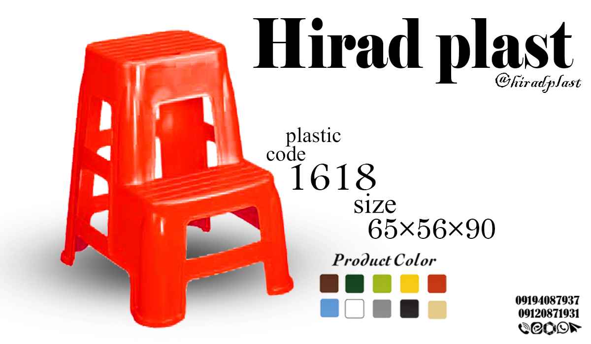 چهارپایه بلند