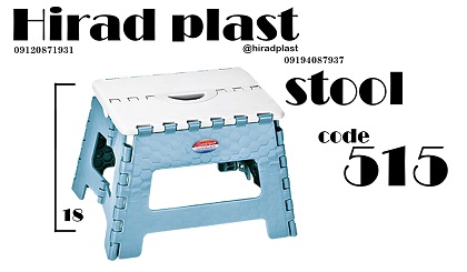 چهارپایه تاشو