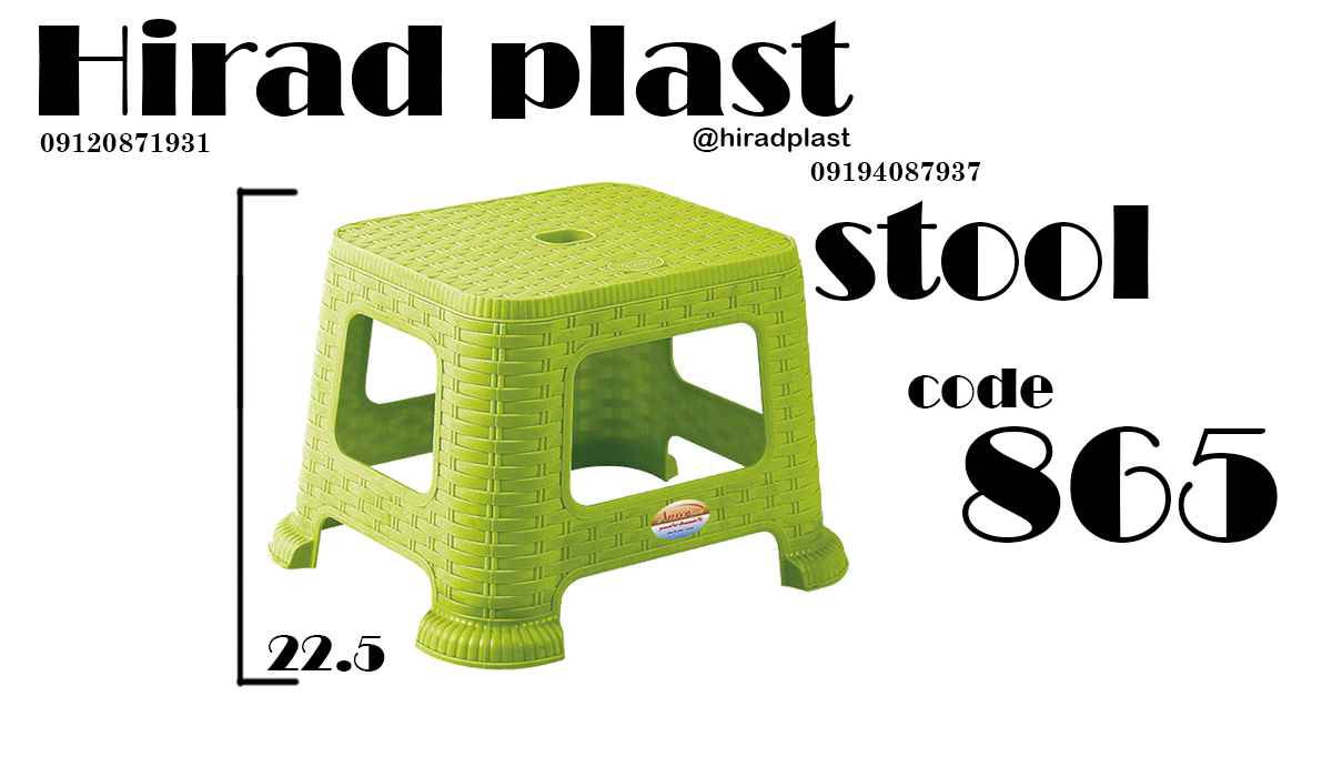 چهارپایه حصیربافت