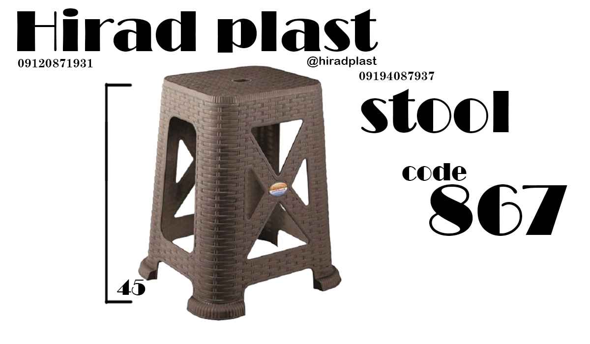 چهارپایه حصیری