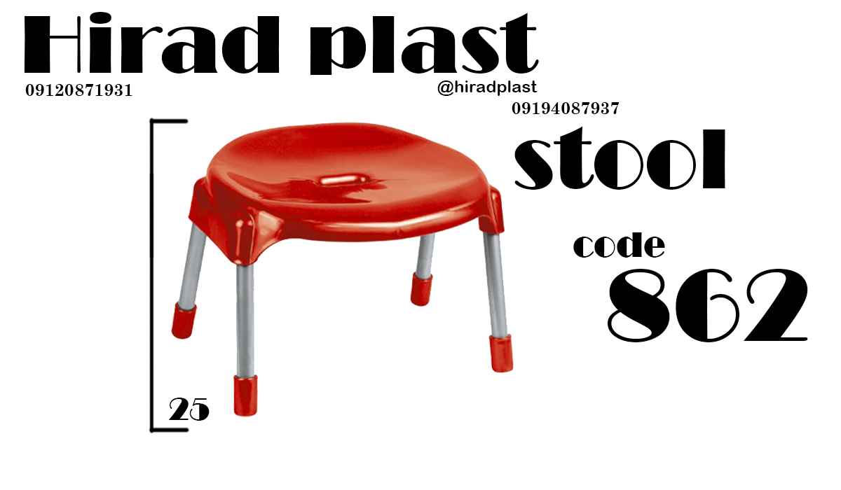 چهارپایه فلزی