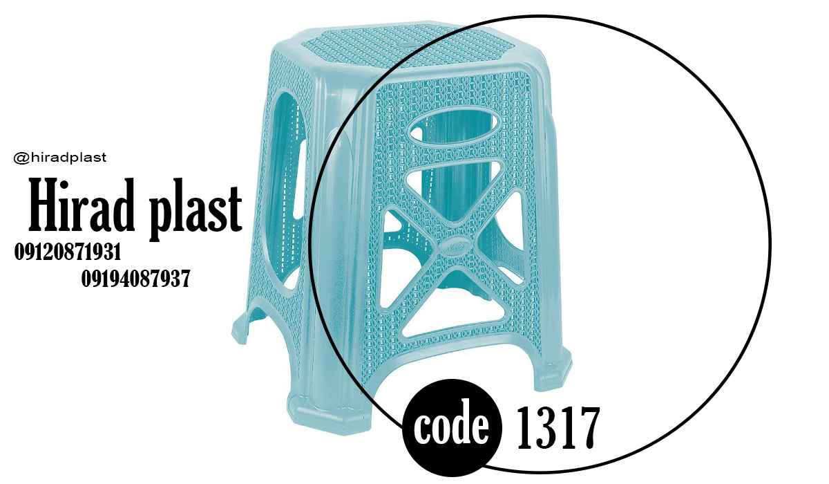 چهارپایه ناصر