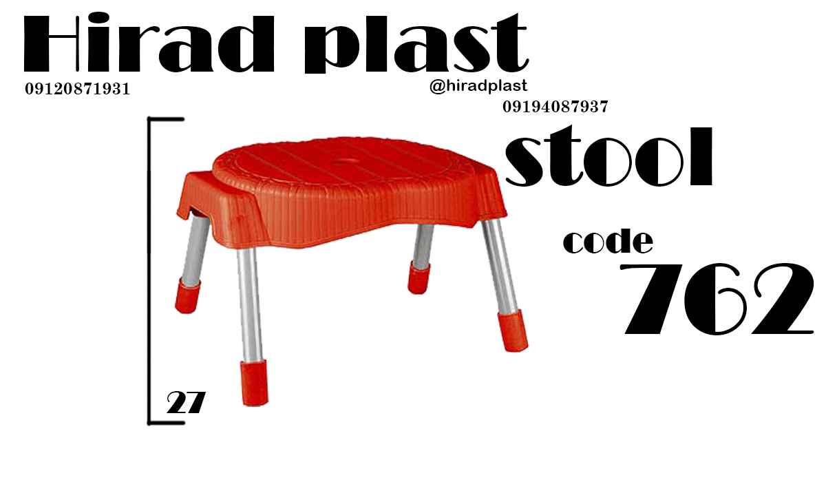 چهارپایه پایه فلزی