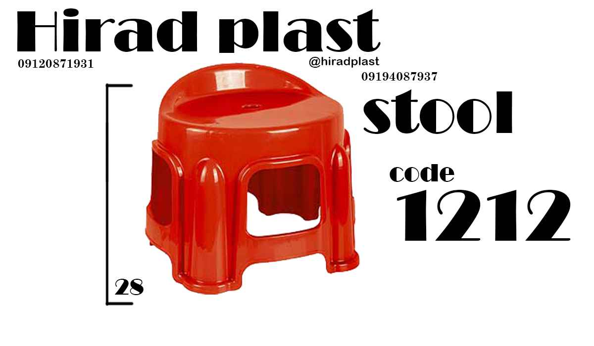 چهارپایه پایه کوتاه