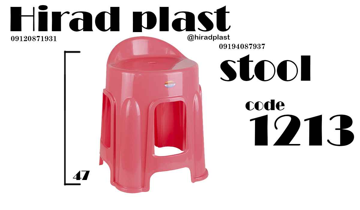 چهارپایه پشتی دار