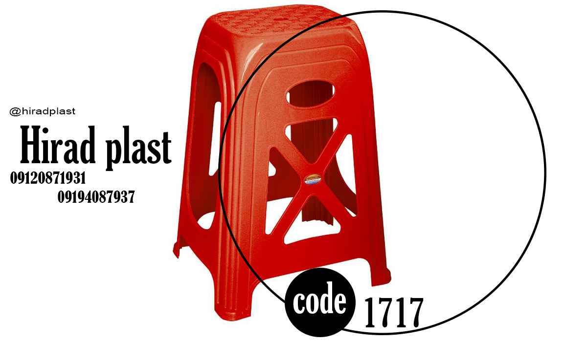 چهارپایه پلاستیکی آشپزخانه