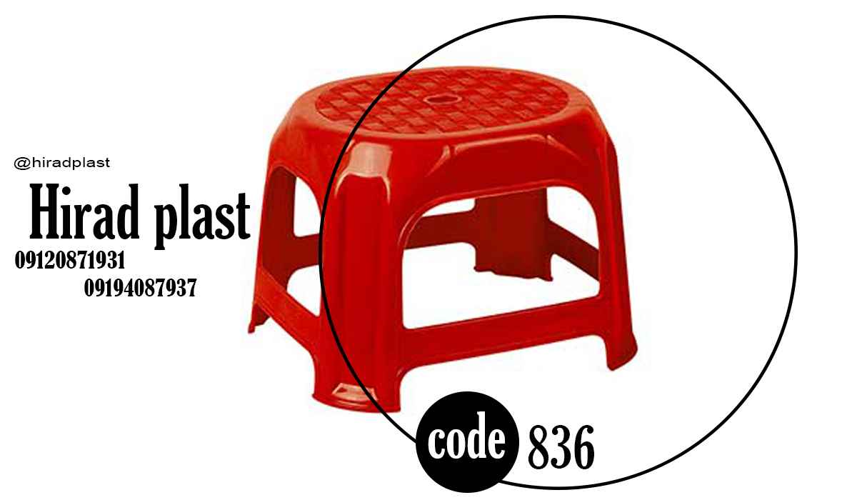 چهارپایه پلاستیکی ارزان