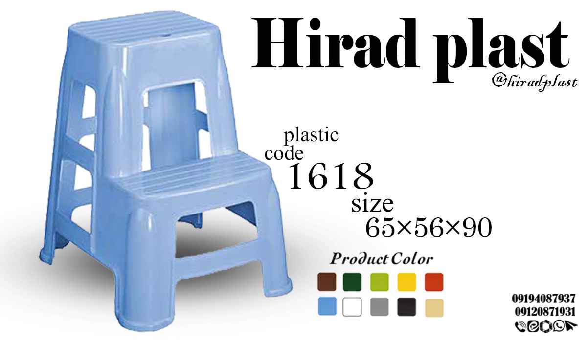 چهارپایه پلاستیکی ارزان قیمت