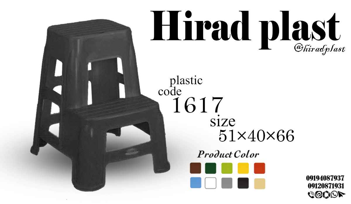 چهارپایه پلاستیکی بلند پله دار