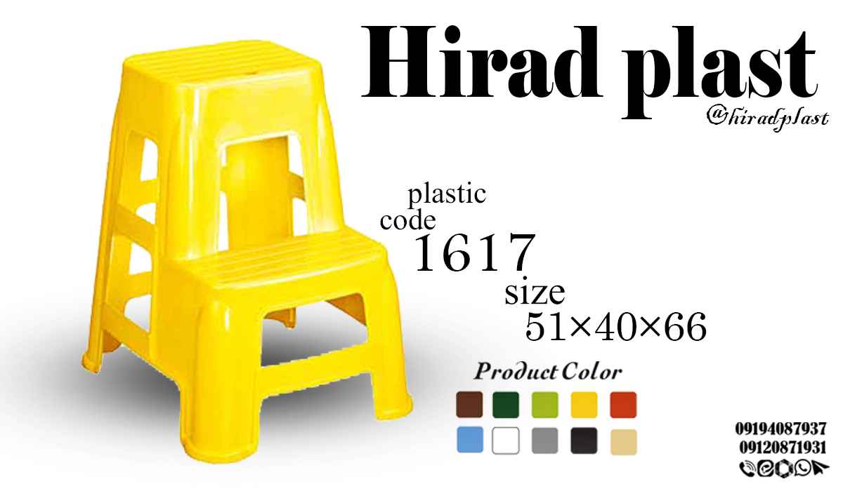 چهارپایه پلاستیکی بلند