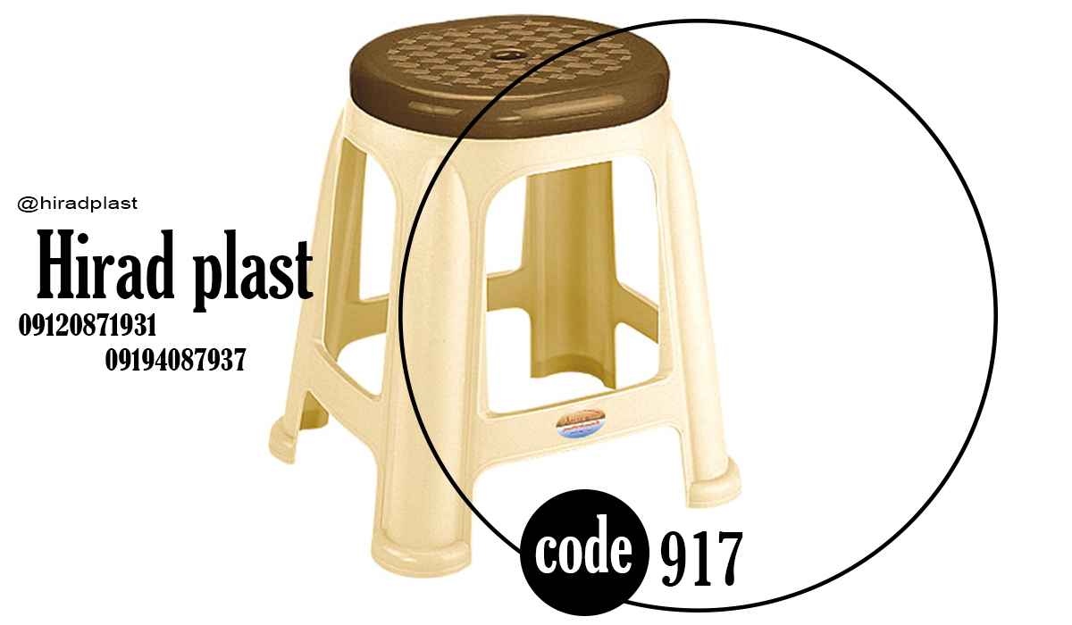 چهارپایه پلاستیکی خانگی