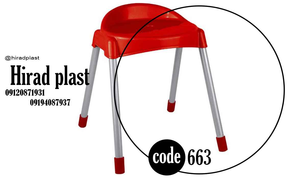 چهارپایه پلاستیکی دیجی کالا