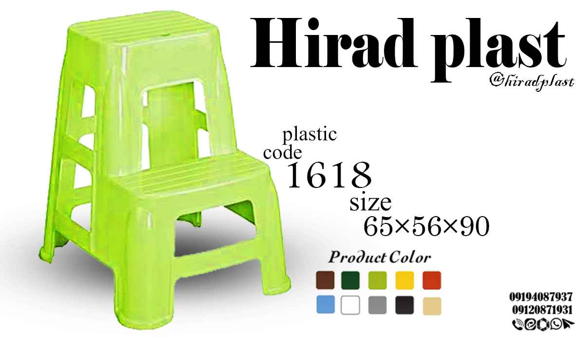 چهارپایه پلاستیکی رنگی