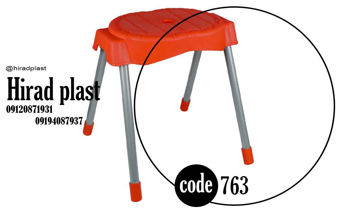 چهارپایه پلاستیکی عمده